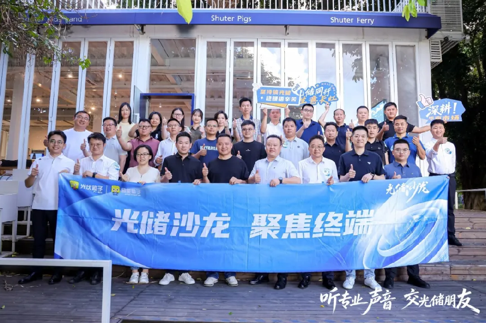 深耕风控与创新模式 | 中正能源两度亮相行业大会分享零碳实践
