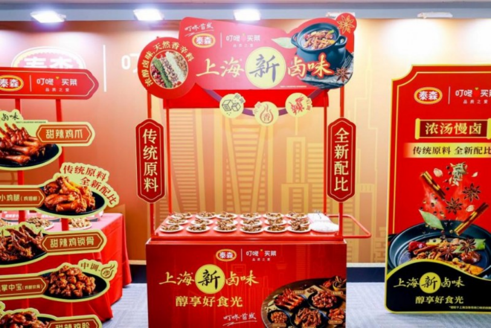 泰森食品质量好吗？融合创新让国际品控标准与中华风味双向奔赴