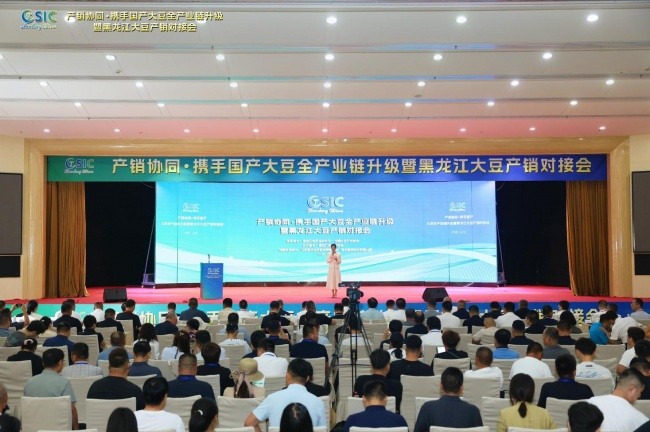 产销协同·携手国产大豆全产业链升级暨黑龙江大豆产销对接会在山东禹城圆满落幕