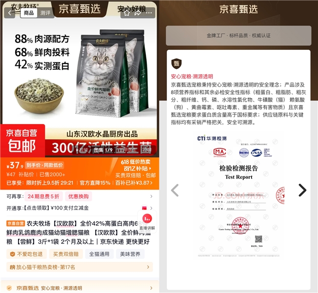 京东618京喜宠物用品热销 猫粮、宠物饮水机、鱼缸集中爆发