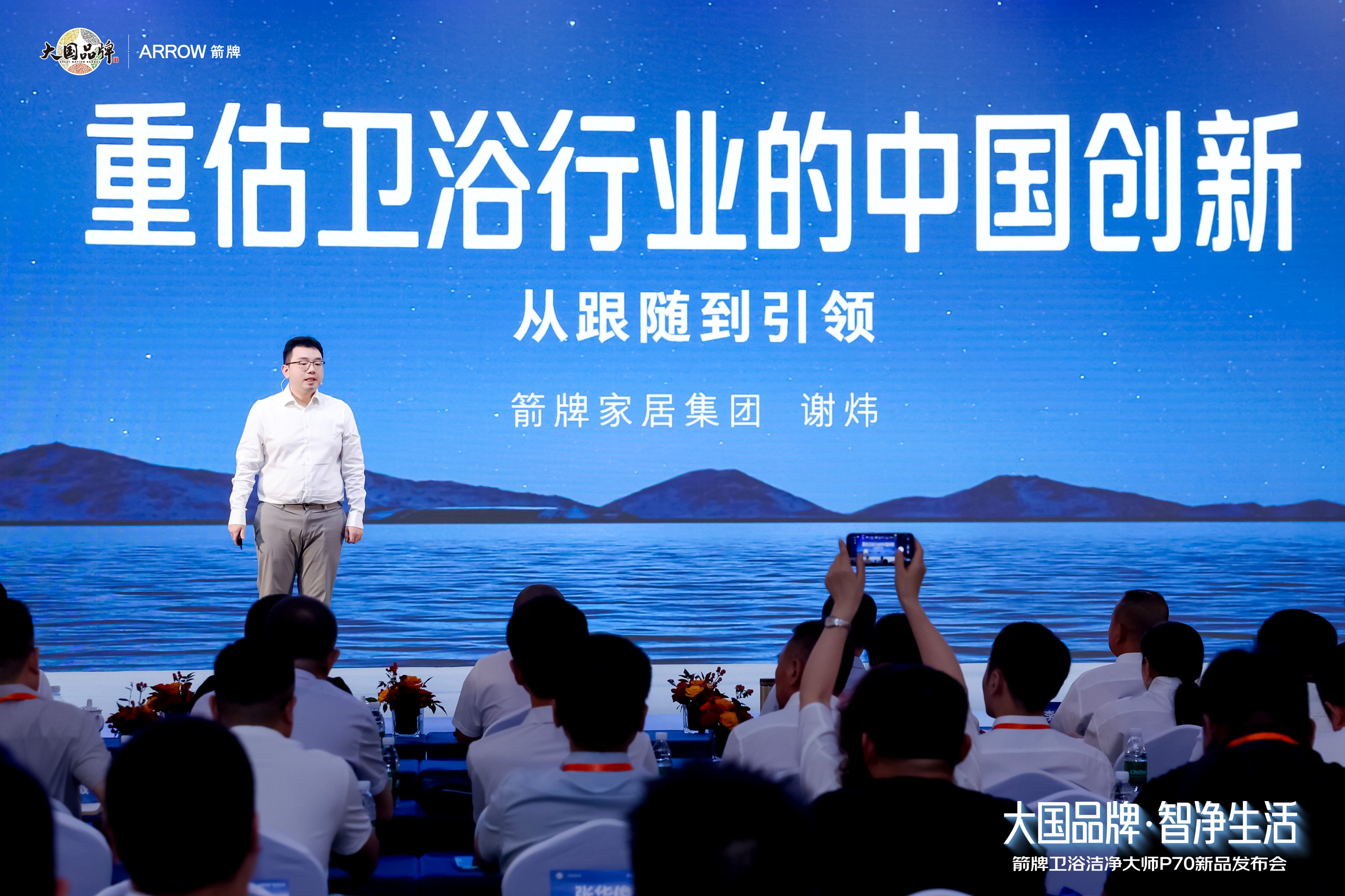 一场发布会透露的信号：智能卫浴竞争进入“洁净技术”深水区