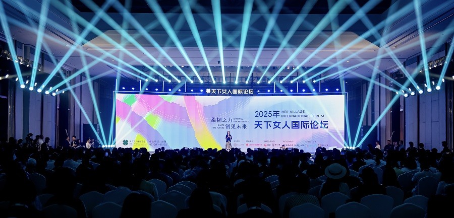 2025天下女人国际论坛现场.jpg