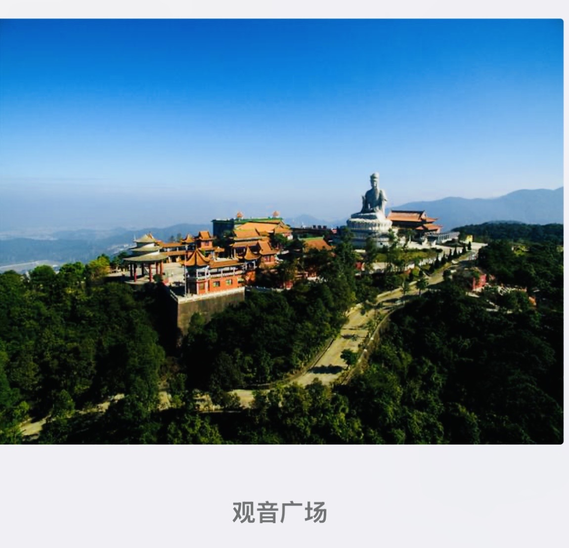 儒墨黄淦波与网红观音山