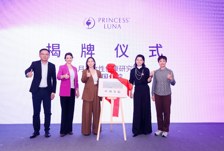 德国月神洞察女性健康消费需求升级，持续完善全生命周期健康布局