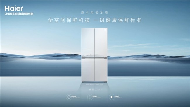 最高补贴20％！海尔冰箱换新补贴再加码，百款热门型号可用