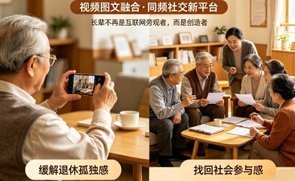 3.2亿人的晚年新叙事，悦龄生活如何织就“全维生活网”