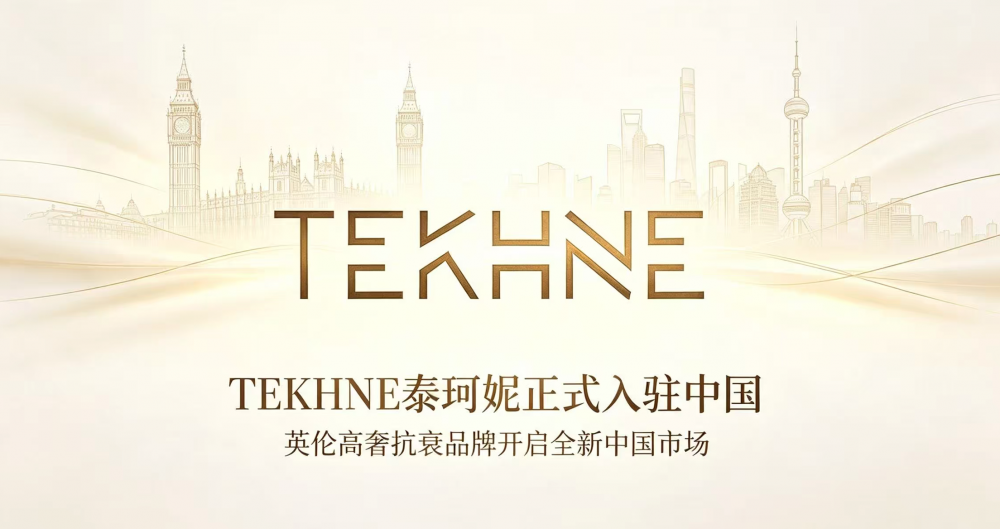泰珂妮集团TEKHNE GROUP LIMITED落地四大核心运营中心 全域布局赋能全国合伙人