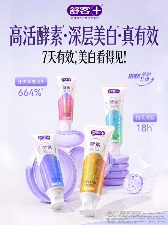 薇美姿舒客酵素美白牙膏5.0，满足消费者美齿新需求