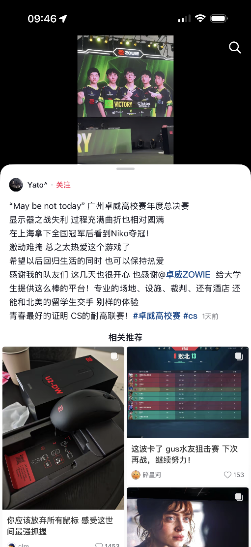 为每一份热爱搭台 让高校电竞回到最初的模样