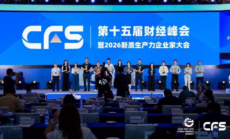 合盈资本喜获CFS财经峰会三项大奖