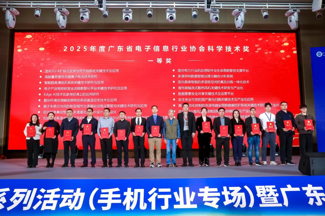 产学研聚力攻坚！itc保伦股份智能超高清视频会议系统项目荣获科技进步奖一等奖！