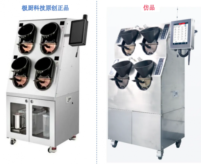 联合创始人带走全套图纸自立门户，极厨科技自曝遭“内部窃密式”狙击