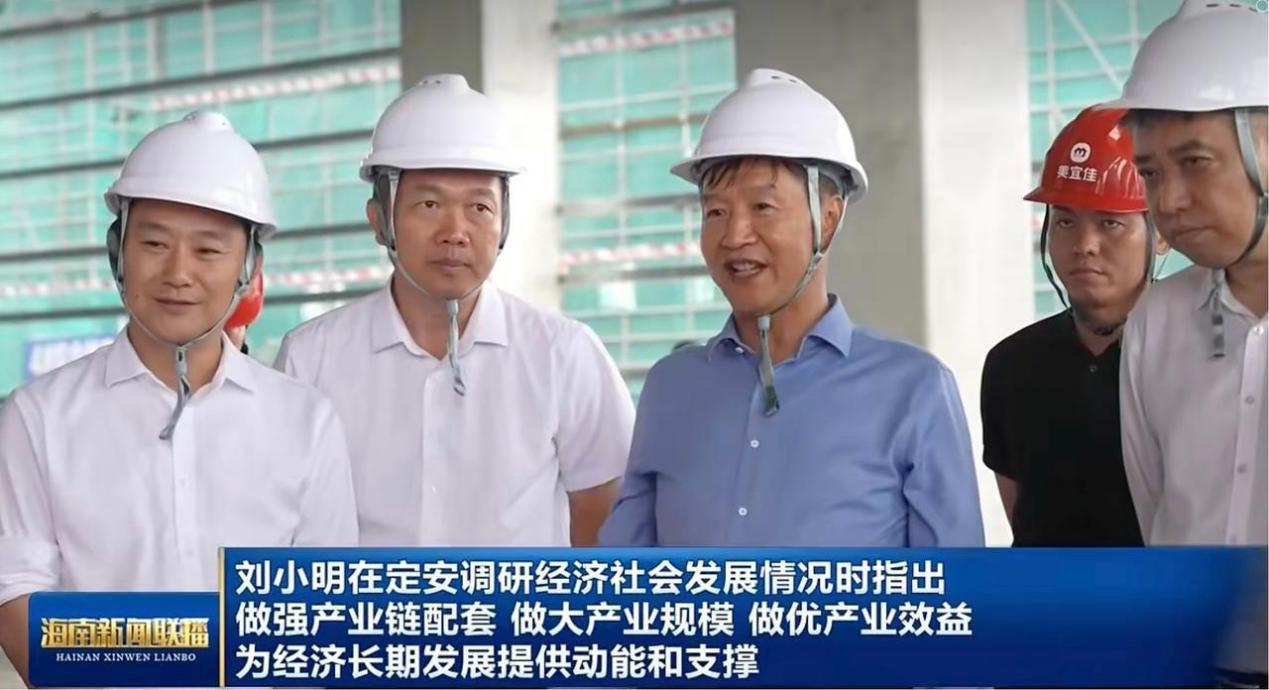 海南省领导调研美宜佳海南产业园：聚焦产业链建设 推动供应链布局