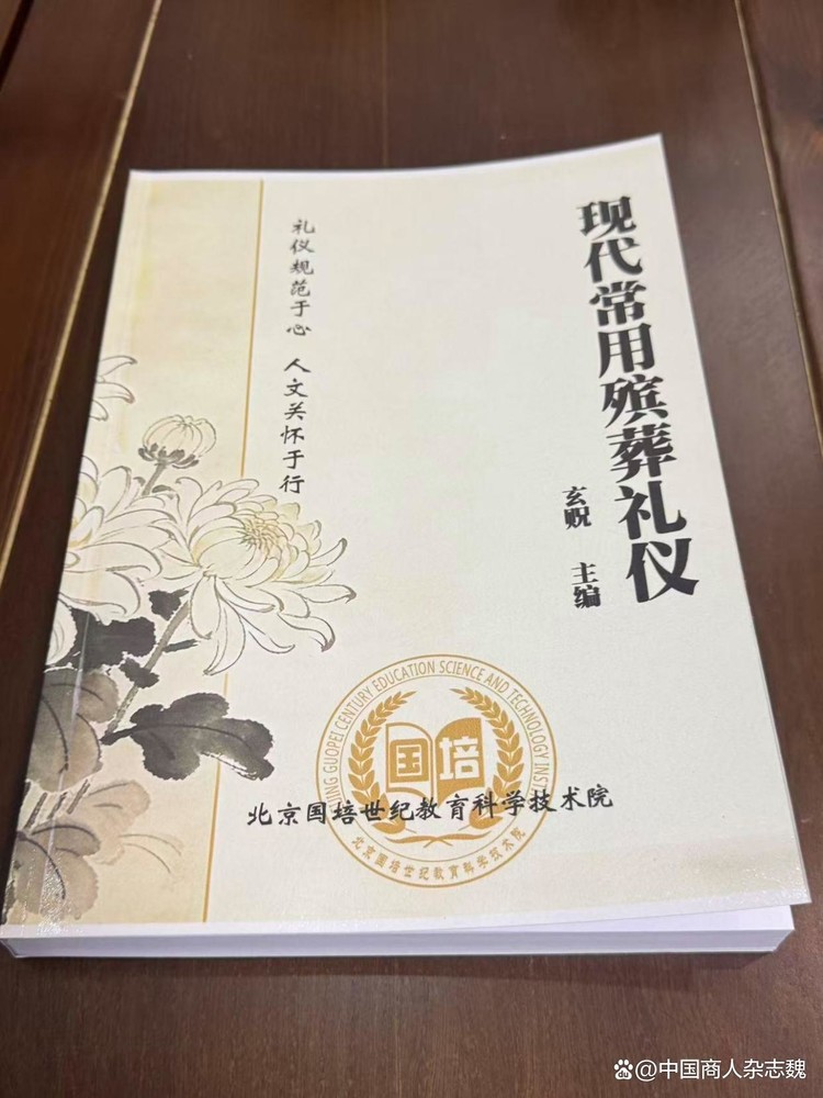 礼序通天地,仪轨安人心——从民俗仪式、宗教科仪到文创安奉的大道传承
