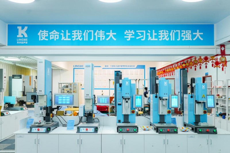 承袭潮匠精神，灵科超声波凭伺服焊接技术夯实智造硬实力