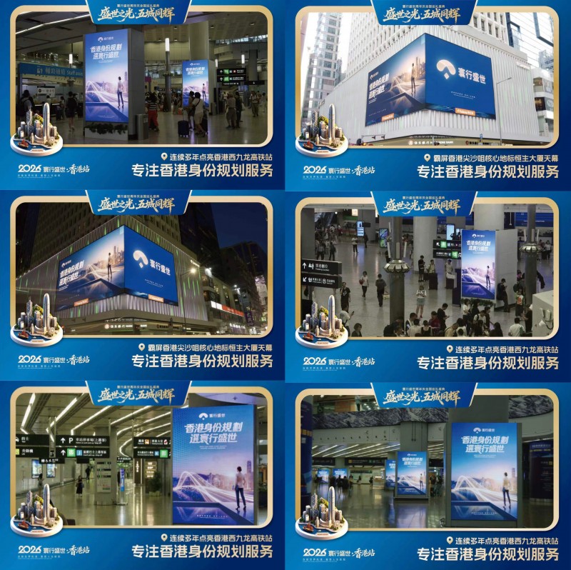 盛世之光・五城同辉｜寰行盛世2026周年庆全国巡礼盛典全回顾