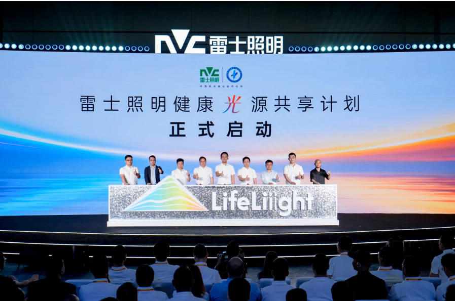 雷士照明与星网天合达成战略合作 共建智慧空间一体化解决方案