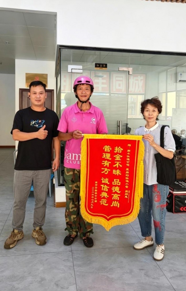 顺丰同城山姆骑士拾金不昧，广西市民赠锦旗致谢