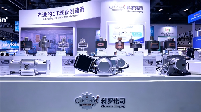 China-Hospeq 2026现场观察：从CL200到全系列CT球管，科罗诺司用产品印证研发硬实力
