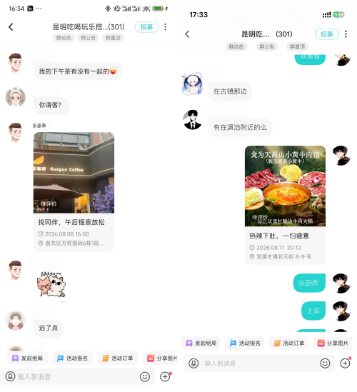 Soul上线即时兴趣群组：AI读懂年轻人“此刻想做什么”