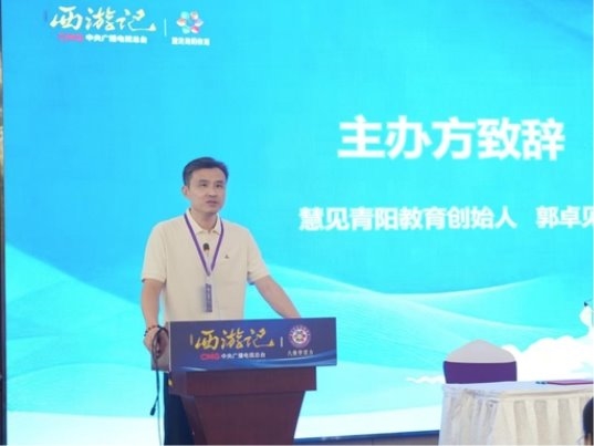 《西游记》IP携手北京慧见青阳，六维学习力实战营 盛大启幕