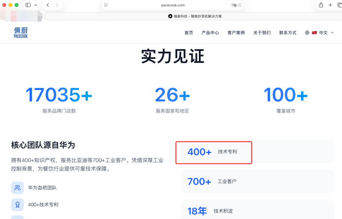 极厨创始人公开喊话联合创始人：智能炒菜机赛道的原创与仿制之争