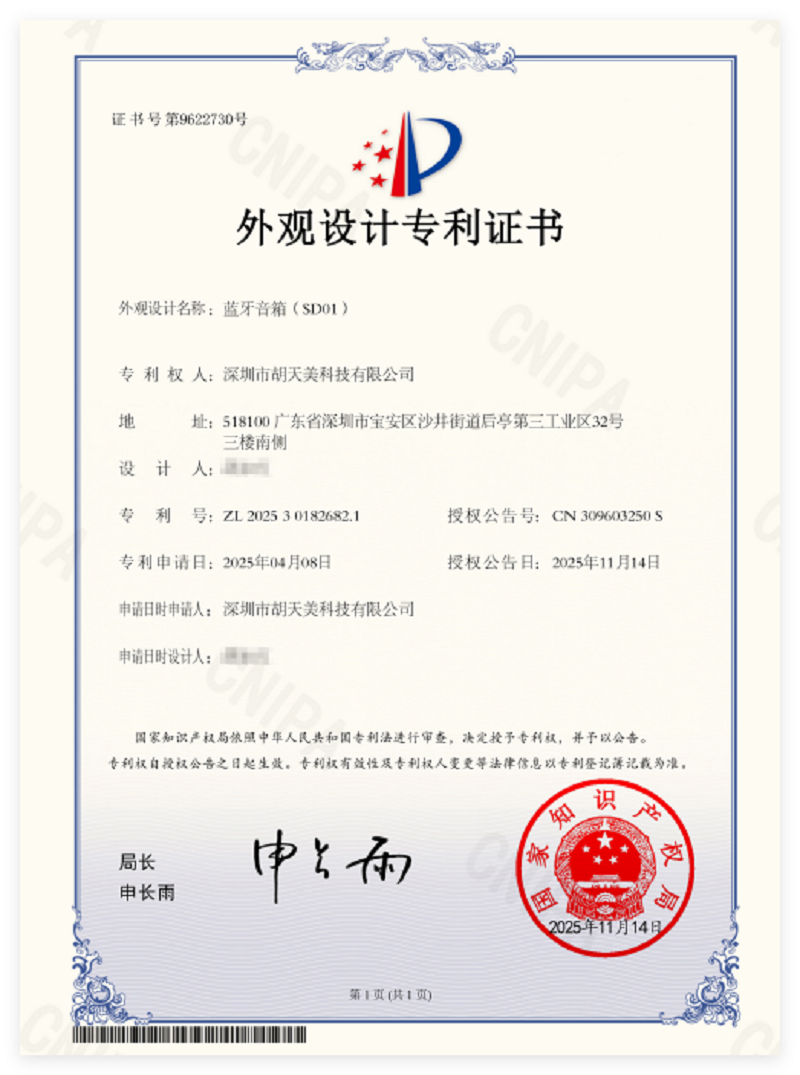 专利筑壁垒 品质铸口碑｜SODLK声莱客以硬核品牌实力，奏响中国音频出海强音