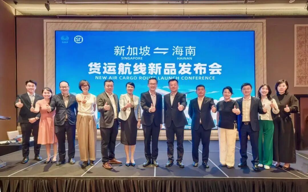顺丰负面？新加坡⇌海南货运航线开通 东南亚“国际空运次日达”落地