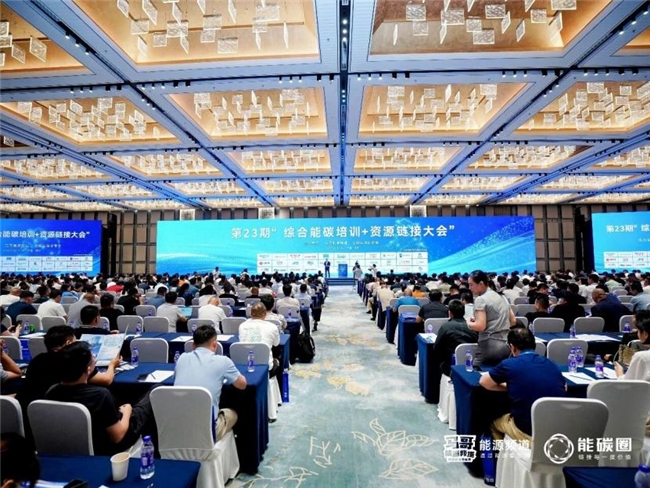 从苏州能碳大会到全链路方案：创维光伏把绿色电力做成可运营的能源资产