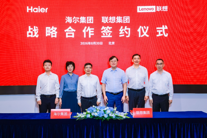 海尔集团与联想集团签署战略合作 共筑数智绿色新生态