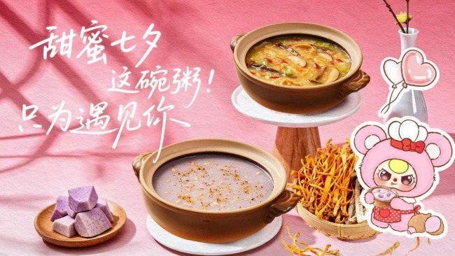 曼玲粥 X 大漂亮潮玩（娃三岁）开启七夕限定联名 甜咸双味粥品上新解锁跨界新体验