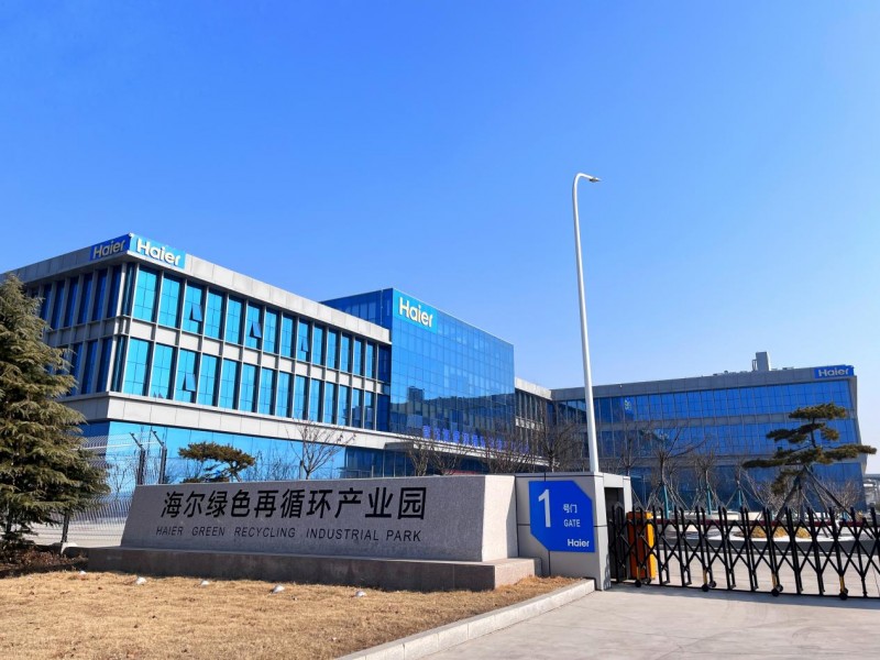 海尔智家通过行业首个碳减排国际认证