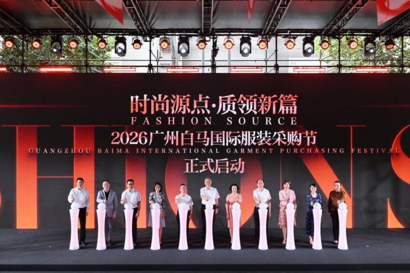 广州白马开启“白马国际星计划”，本土品牌赋能体系全面升级