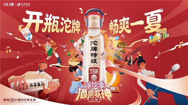 跨界联动香飘飘Meco鲜果茶，沱牌打造冰饮季玩法，撬动白酒年轻化新表达