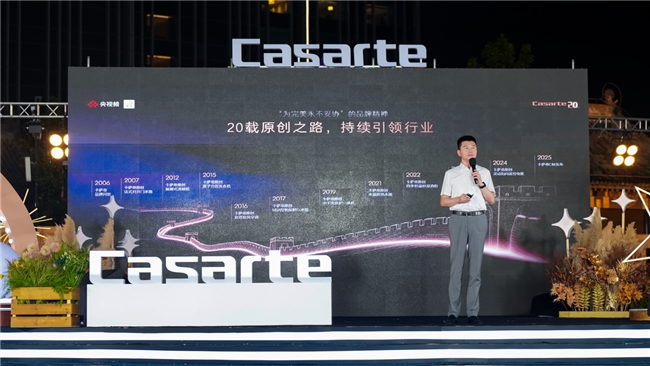 卡萨帝2026H1份额持续增长！AI原创科技升级高端生活场景