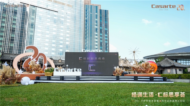 从单品爆款到引领AI全场景，卡萨帝改写高端家电的增长公式