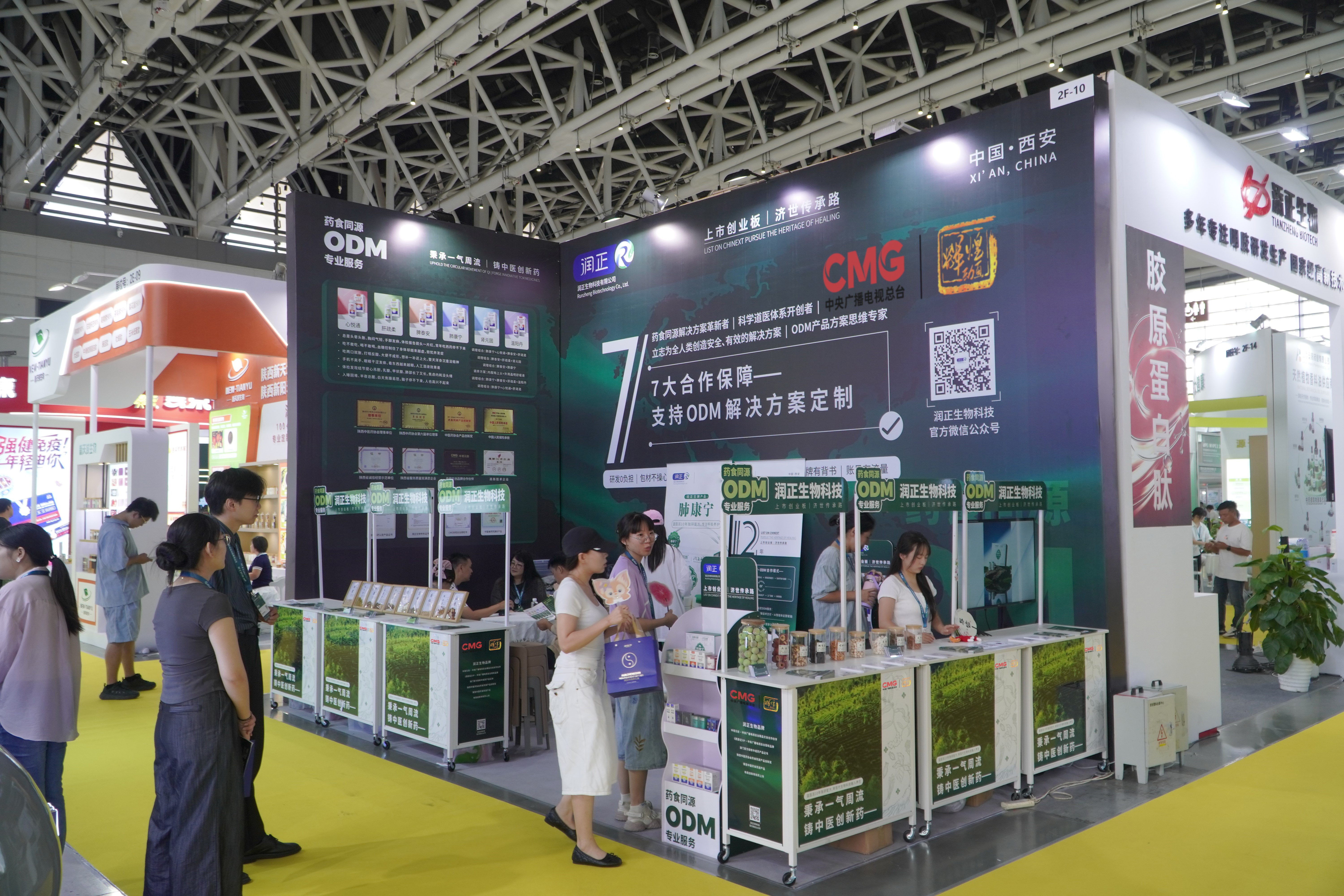 润正生物携手央视总台辉煌动画公司 特色IP开启国风康养新篇章