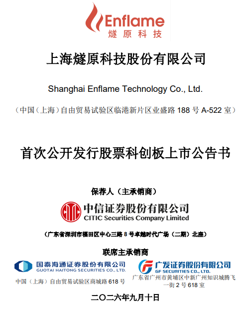 国产GPU“四小龙”最后一只，周五上市！