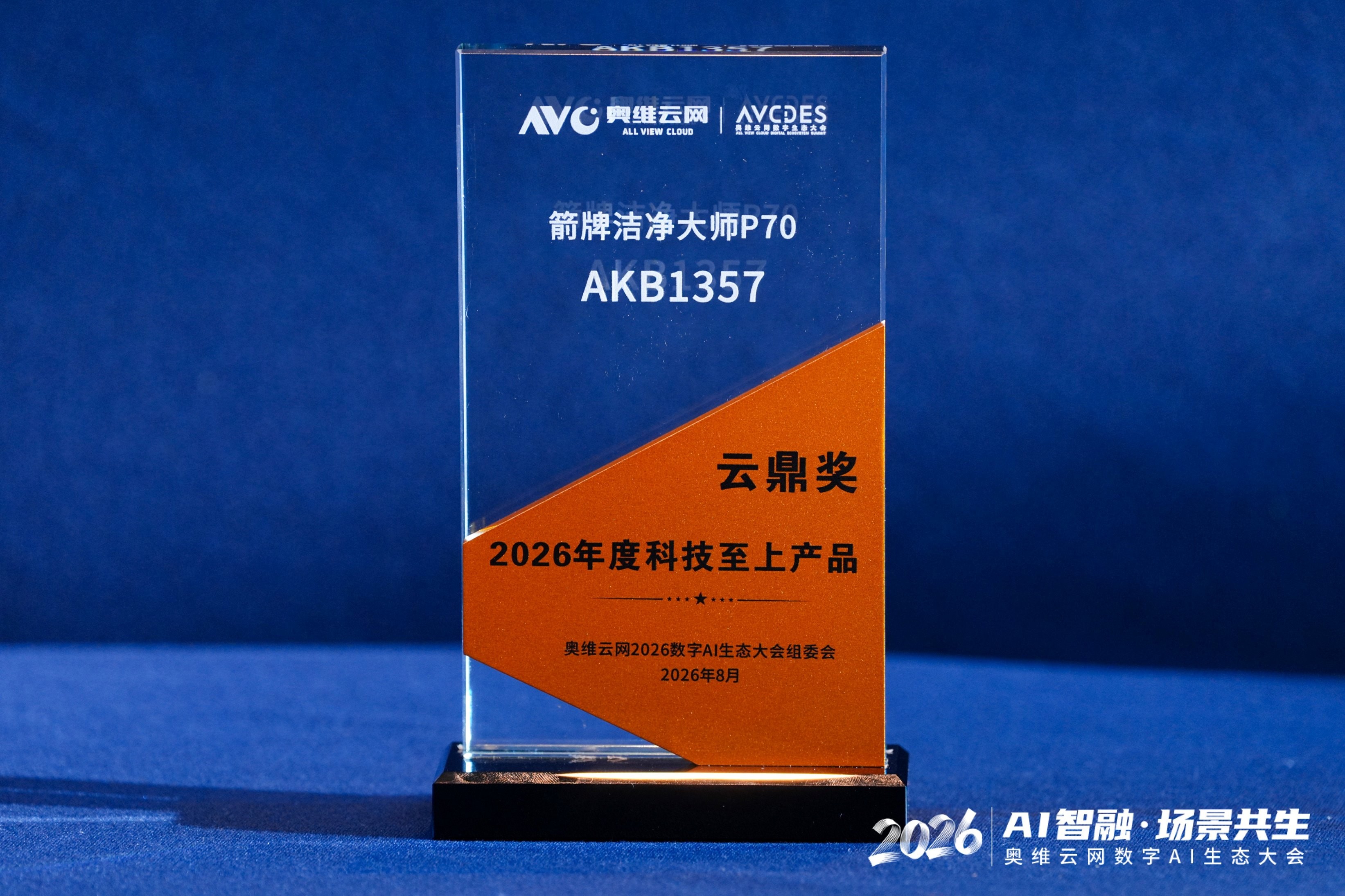 当卫浴遇见鸿蒙，ARROW箭牌让浴室从“功能间”进化为“智慧节点”