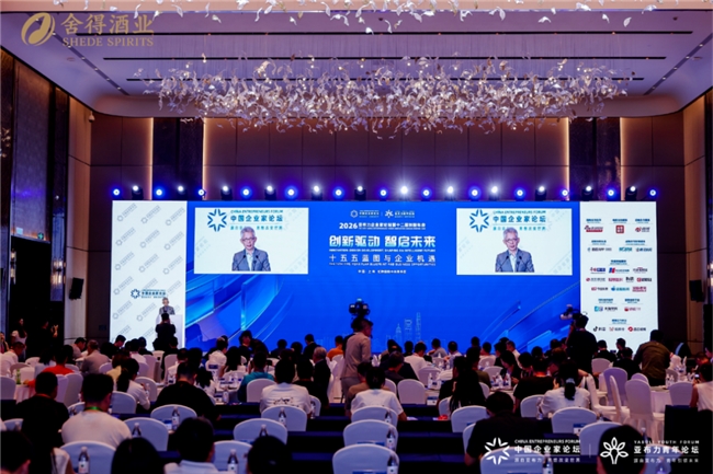 舍得酒亮相亚布力论坛创新年会，战略合作再深化，高端联名新品即将发布