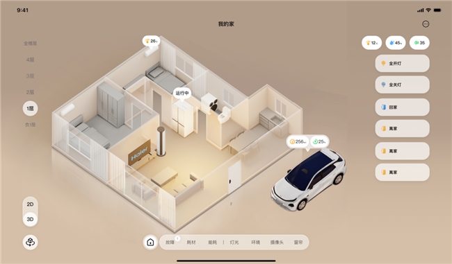 交互升级、流量跃迁！解码海尔智家APP、AI-agent、3D视图增长密码