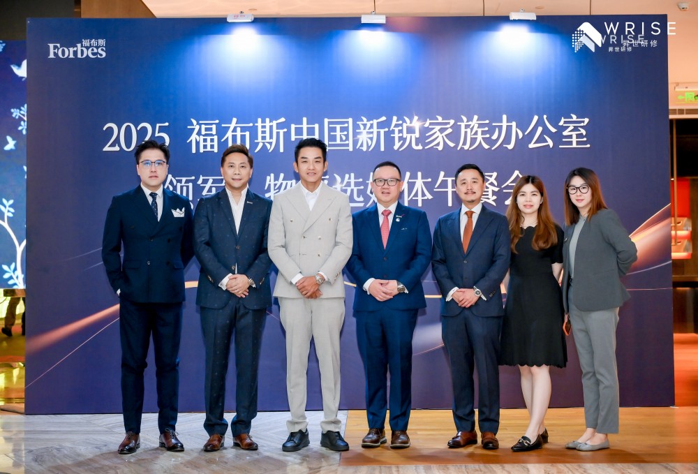 六大维度透视：详解2025福布斯中国新锐家族办公室领军人物评选标准