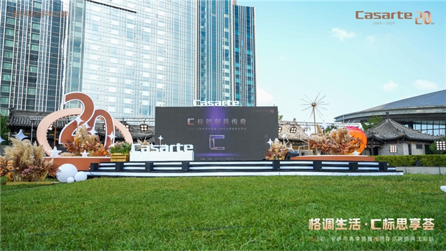 场景即入口！卡萨帝深化AI智慧家样本