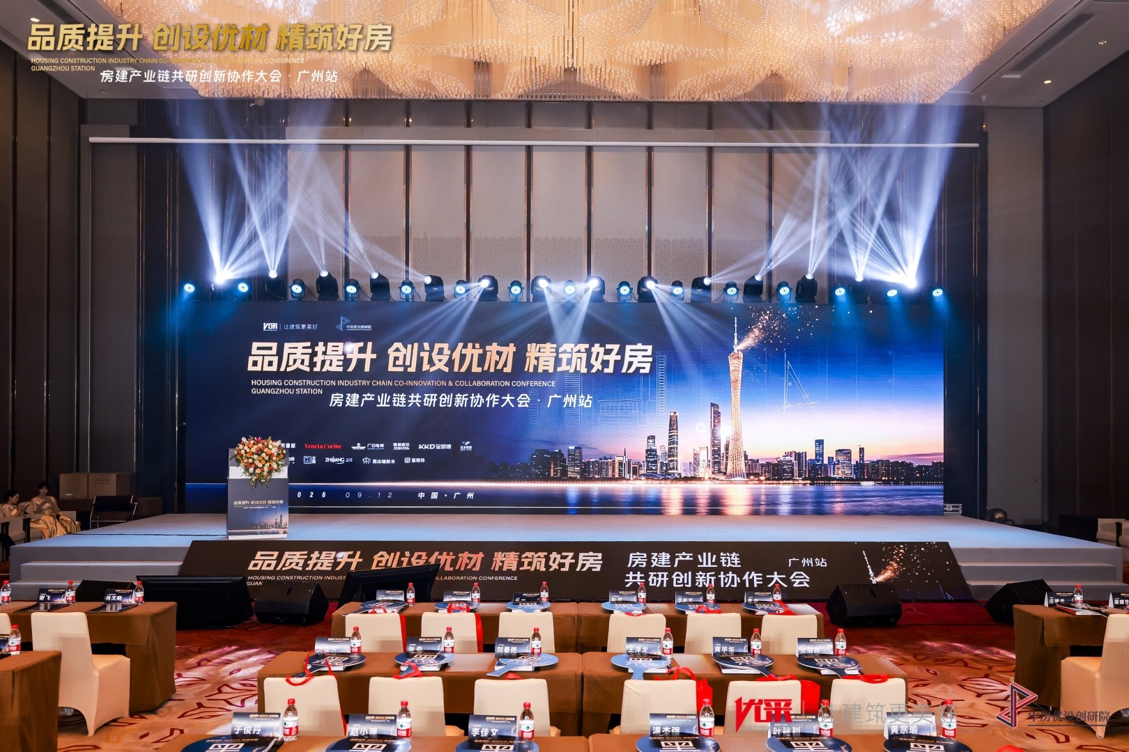 产品实力获行业认可，箭牌卫浴入选 2026 新质好房生产力优荐 TOP50