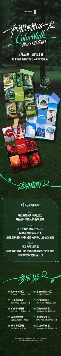 海信U6SPro正式开售，让RGB-MiniLED旗舰画质人人可享
