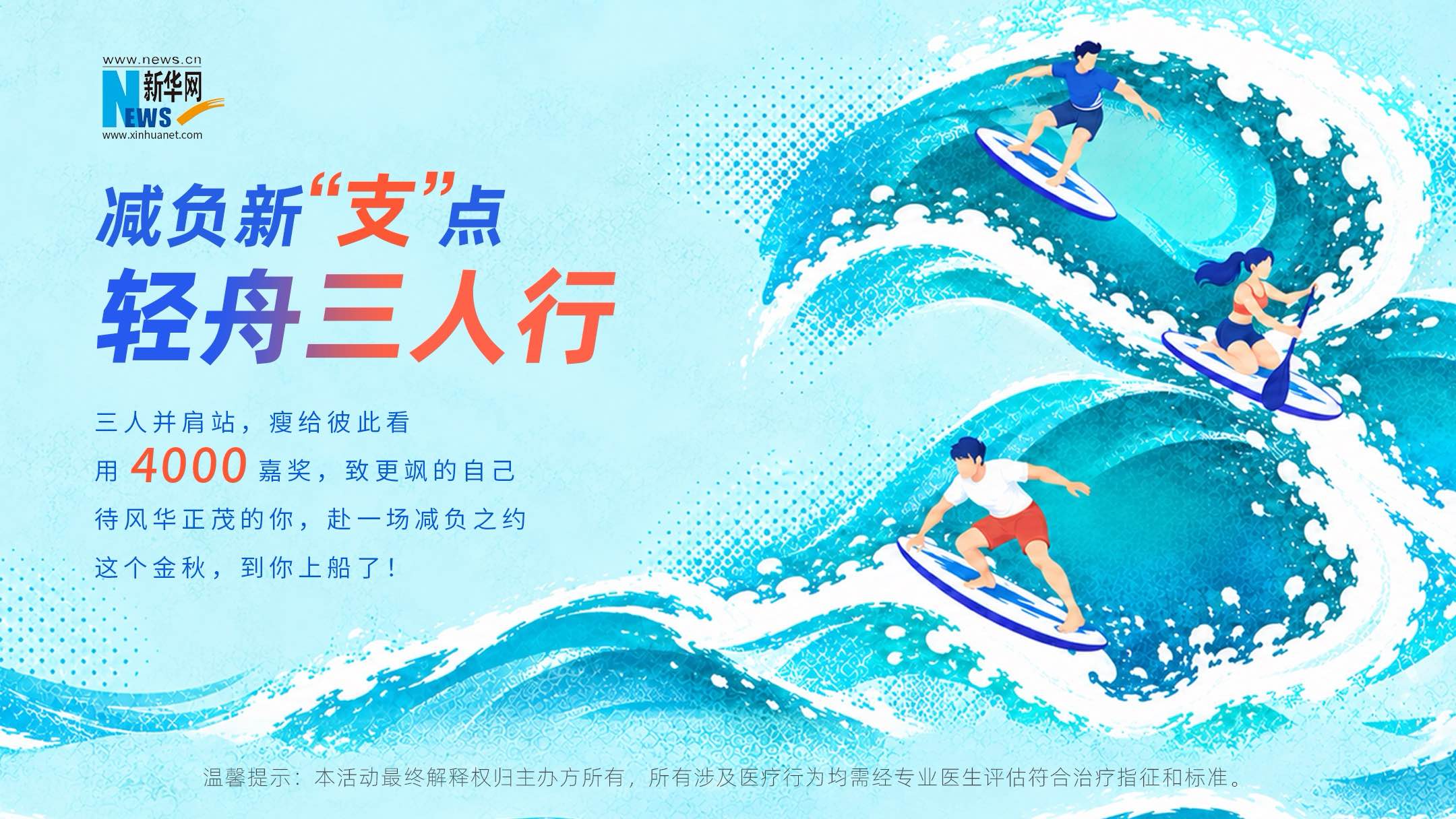 当打之年，轻舟再启！“减负新‘支’点・轻舟三人行”活动第2弹火热“开赛”