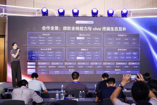2026 VDC 生态服务分会场：从标准共建到能力开放 vivo持续深化生态协同