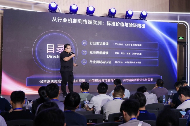 2026 VDC 生态服务分会场：从标准共建到能力开放 vivo持续深化生态协同