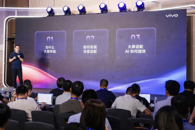 2026 VDC 生态服务分会场：从标准共建到能力开放 vivo持续深化生态协同