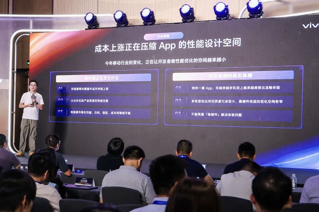 2026 VDC 生态服务分会场：从标准共建到能力开放 vivo持续深化生态协同
